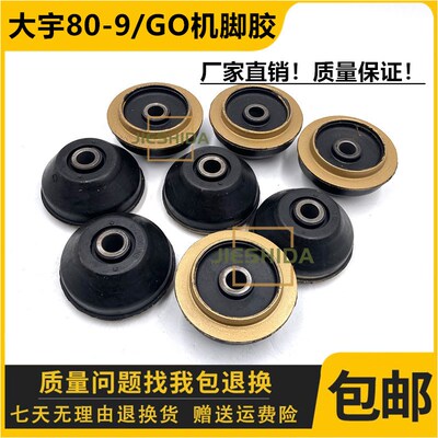 斗山大宇DH80-9/80GO/80GOLD机脚胶 发动机减震胶缓冲胶垫挖掘机