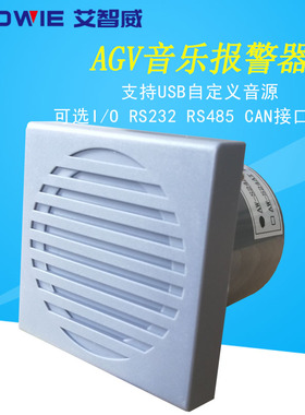 艾智威工程车语音提示 楼宇 无人便利店电控柜 AW-S24AG/AT/AF/AC