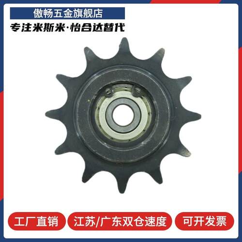SP40B BSP40B SSP40B9 10 11 12 13 14 15-17-18-N/S 米斯米链轮
