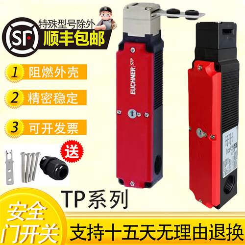 安士能款安全门锁开关TP4 TP3-2131A024M STP4A-4131A024M TP-G/A