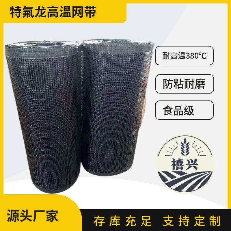 防静电特氟龙过油机丝印烫画上光机电路板铁氟龙网带隧道炉烘干线