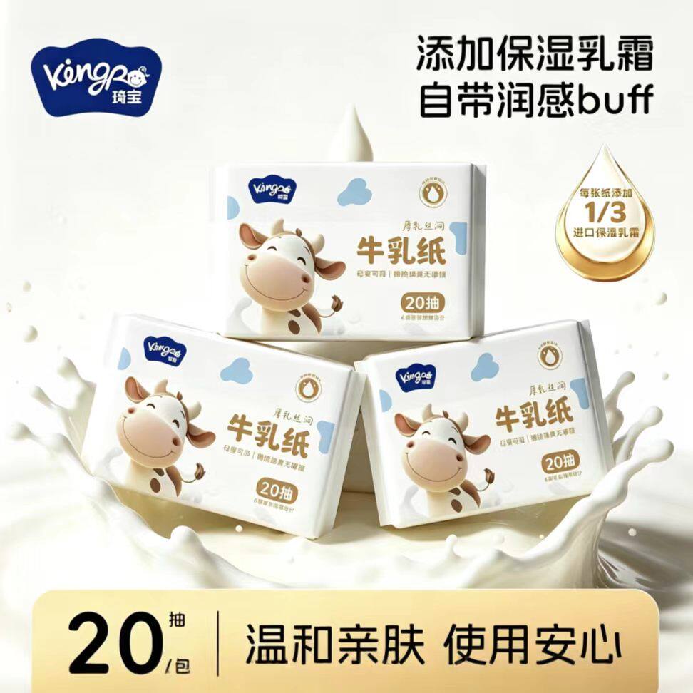 琦宝婴儿纸巾抽纸乳霜云柔巾120张