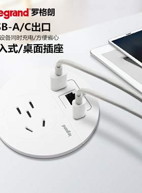 罗格朗桌面插座面板圆形嵌入式五孔带usb充电千兆网口接线板办公