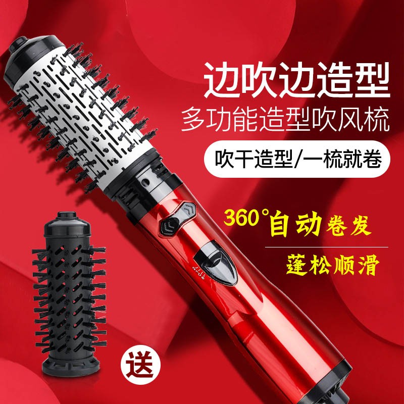 多功能自动旋转卷发梳恒温烫发神器吹风梳干湿两用刘海蓬松热风梳