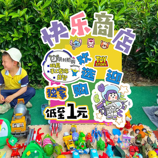 儿童跳蚤市场摊位海报牌幼儿园爱心义卖摊位装饰kt板摆摊广告招牌