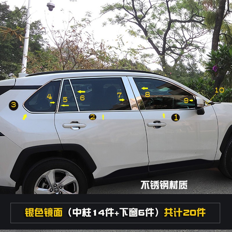 2345款rav4荣放威兰达车窗亮条车身装饰条不锈钢黑色贴片外饰改装