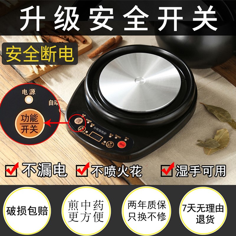 陶瓷煎药壶底座全自动智能底座多功能底座手动底座电热炉电陶炉