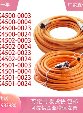 倍福伺服电机动力线ZK4500/01/02-0003/04/23/24连接线延长线电缆