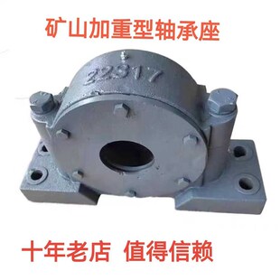 矿山设备加重型轴承座22316 22317 22318 22319 22320 22322 324