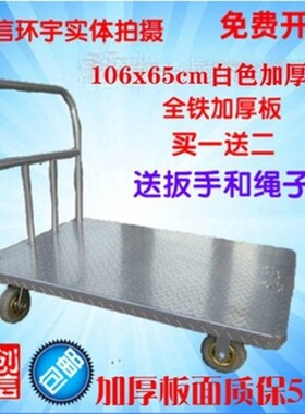 106x65cm真牛牌铁重型折叠静音花钢板折叠平板车搬运车手推货推车