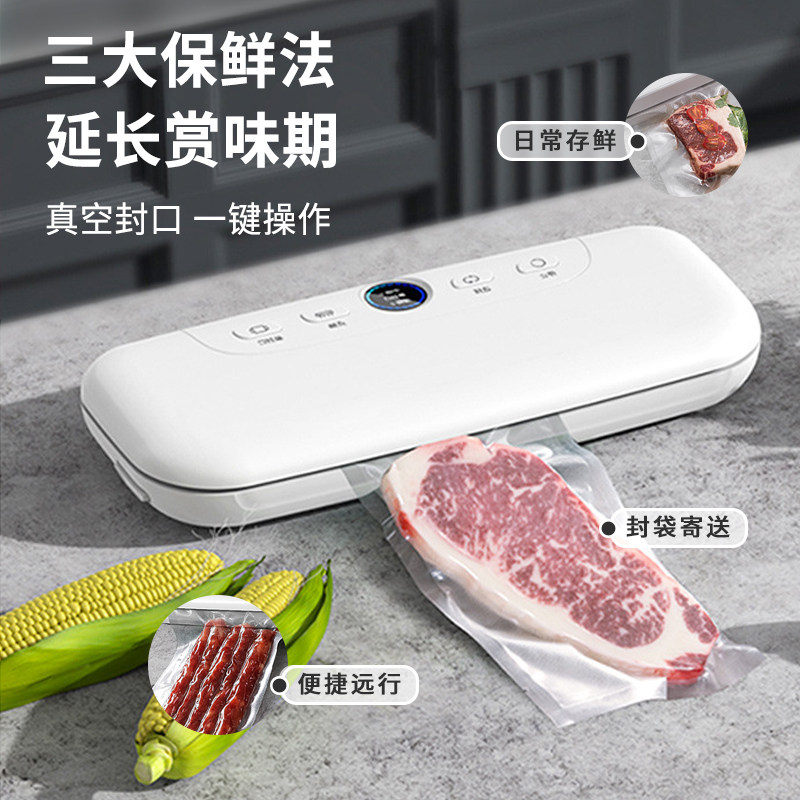 真空封口机食品包装机抽真空密封机小型家用塑封机保鲜机商用738M