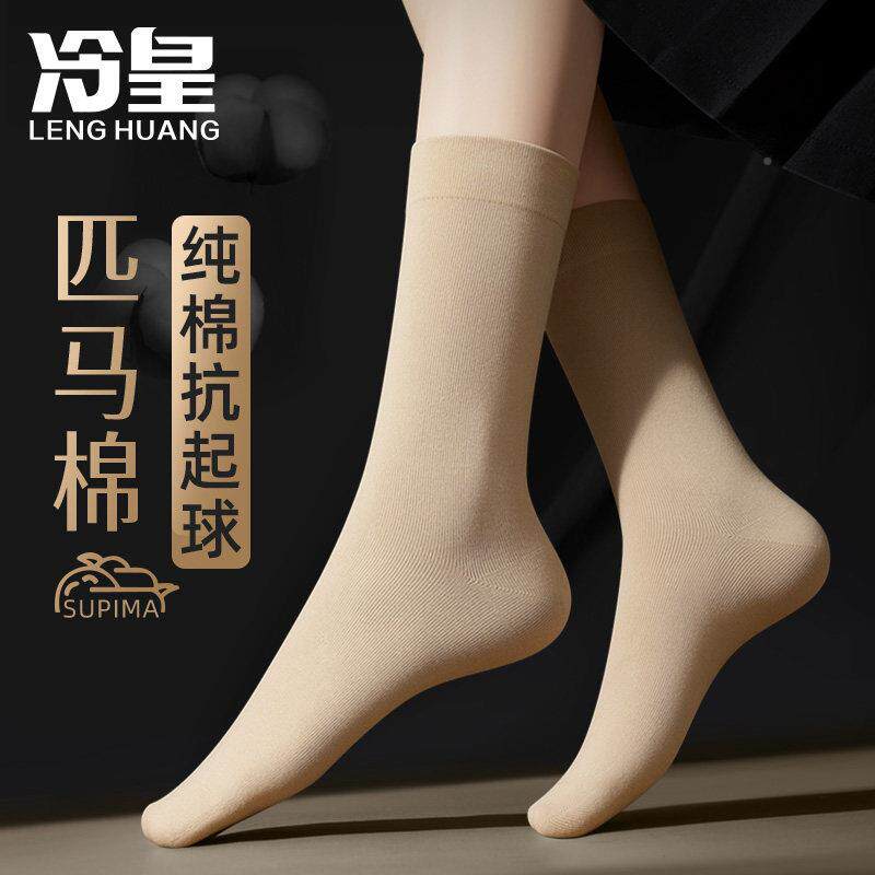 匹马棉球长袜筒子女春秋2026新款纯棉抗起抗1LH-WS3230A菌防臭高