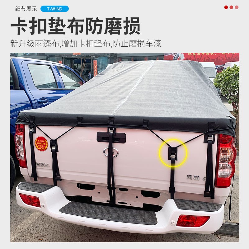 长城金刚炮改装配件皮卡车后备箱防雨蓬防晒遮阳防风蓬布雨棚布