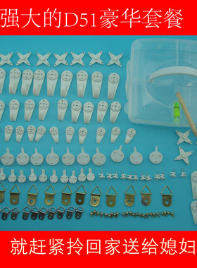 无痕钉BTL D51豪华套装D31超全白