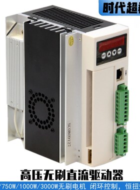 高压310V直流无刷电机驱动器485通讯7A15A30A750W1000W1500W3000W