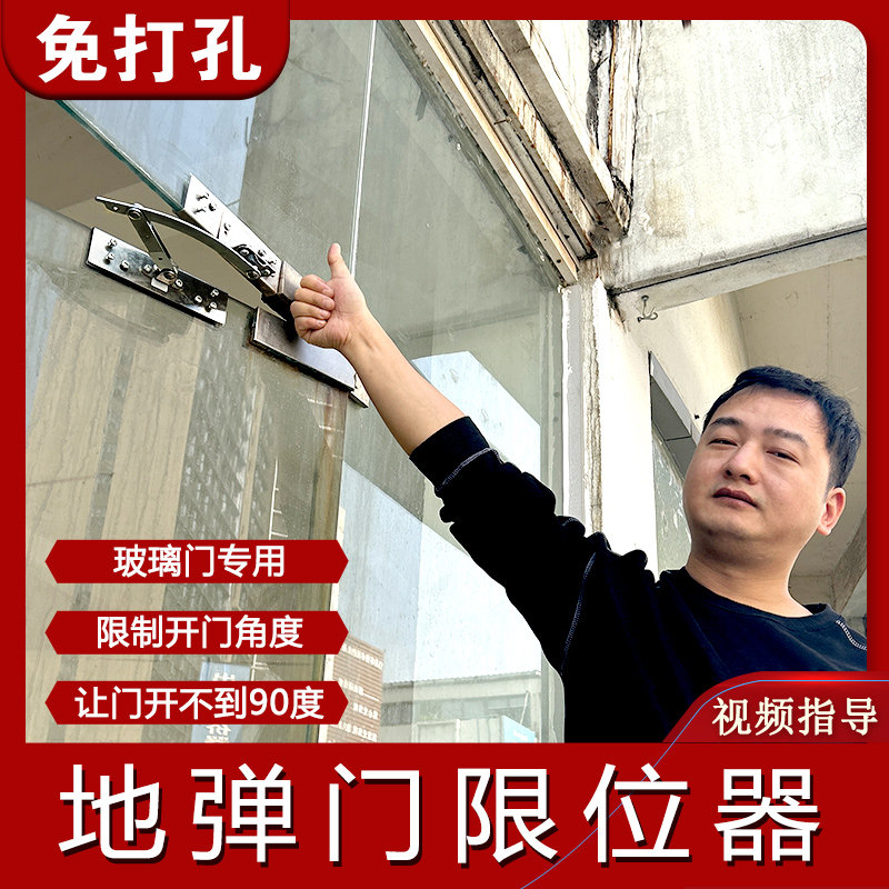 地弹门限位器门扇无框平开限制器开门角度卫生间门免打孔地弹簧门图片