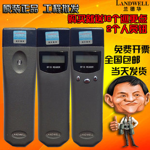 兰德华巡更棒 L-3000EF充电巡更机电子巡更系统 保安巡检器打点器