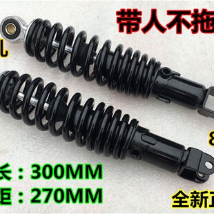 适用踏板车后减震叉口避震12Y6150油车防震器迅鹰鬼火战速小龟