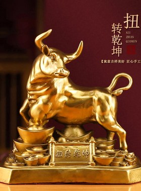 铜牛摆件金牛气冲天牛转乾坤办公室桌全黄铜牛店铺开业摆件装饰品