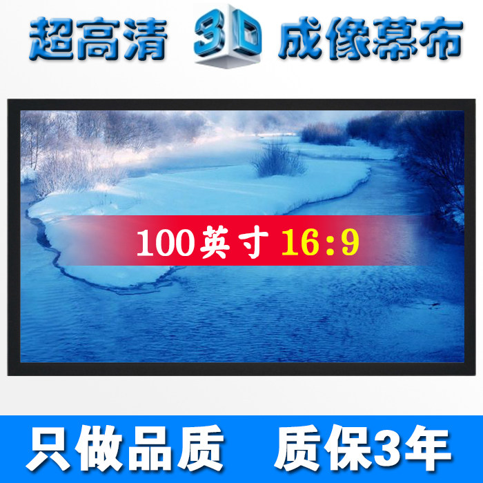 画框投影幕布家用高清抗光家庭影院卧室挂墙银幕超窄边框框架壁挂