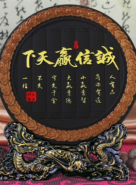 办公室摆件诚信赢天下公司开业礼品老板书房书柜办公桌装饰品摆设