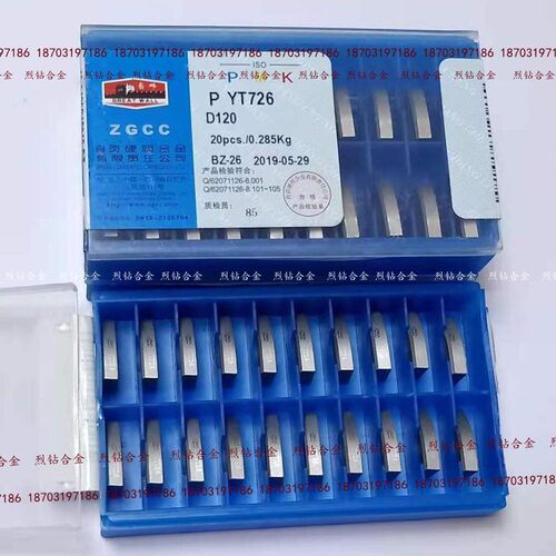 自贡长城硬质合金外圆车刀 镗刀焊接刀片D130 YG532 YG640 YG546