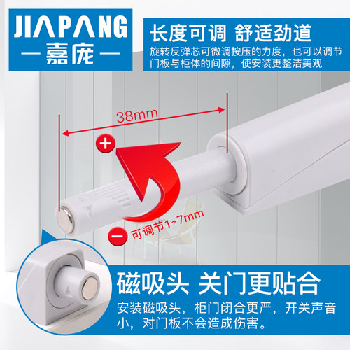 嘉庞柜门反弹器按压式免拉手柜门碰碰开碰珠磁碰磁吸门碰暗弹器