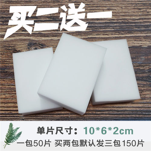 清洁茶杯清洗洗碗高密度白色科技海绵克林去污纳米魔力擦神器厨房