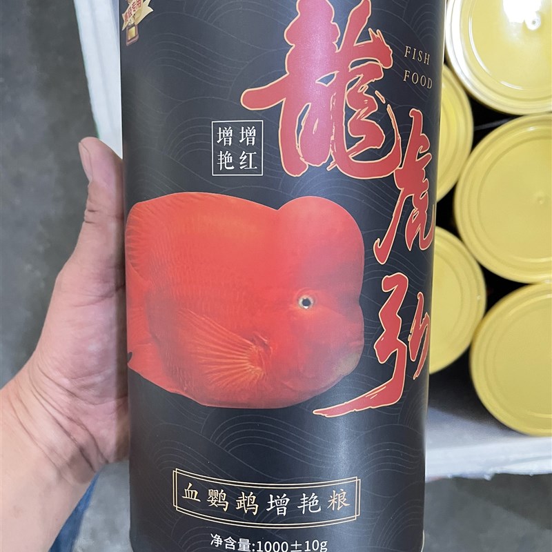 【龙虎弘】血鹦鹉颗粒饲料 观赏鱼上浮天然增艳增红 罗汉饲料鱼粮