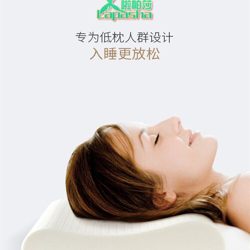 啦帕莎泰国天然乳胶枕头平超薄枕芯矮枕柔软低枕薄护颈椎枕助睡眠