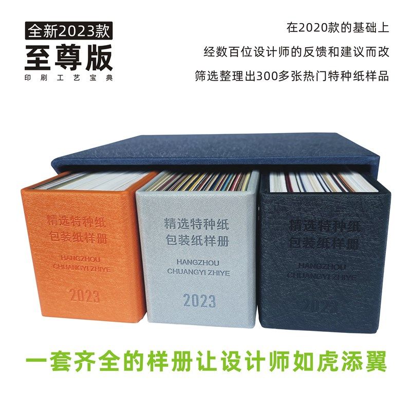 印刷工艺参考书 特种纸样品册 名片纸材选择指南
