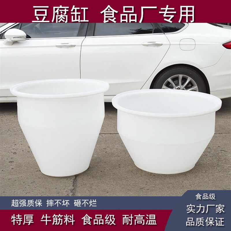 食品级耐高温牛筋塑料圆桶220L270L特厚豆腐缸冲浆蒸汽点浆煮浆桶