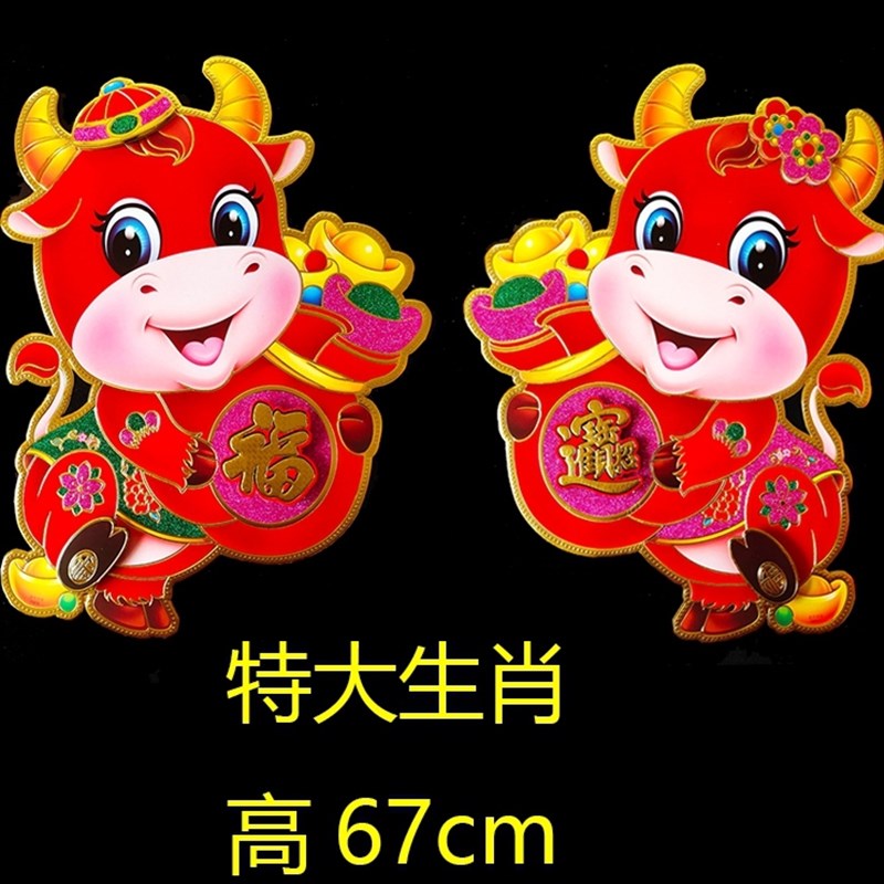 2026年马年特大立体生肖卡通马对贴福字门贴大号新年装饰贴画双面图片