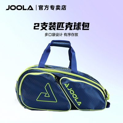 JOOLA尤拉匹克球拍专用双肩背包隔热多功能Pickleball Bag男女款