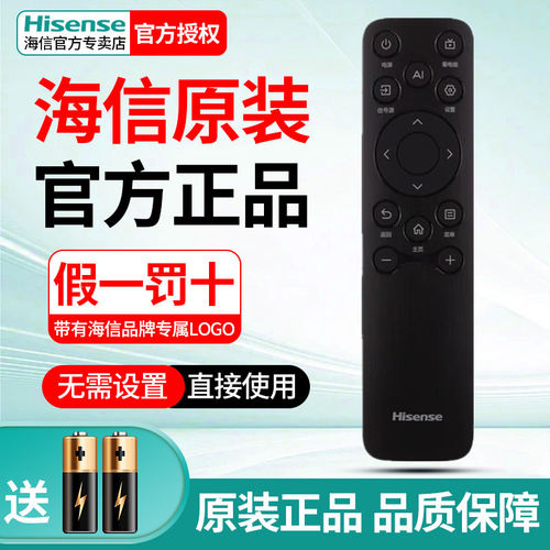 原装海信电视机遥控器CN3B61通用