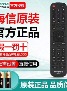 Hisense海信电视机遥控器CN2E27原装正品通用LED55H1600Y LED32K2000 LED43K300U LED48K300U LED32H168