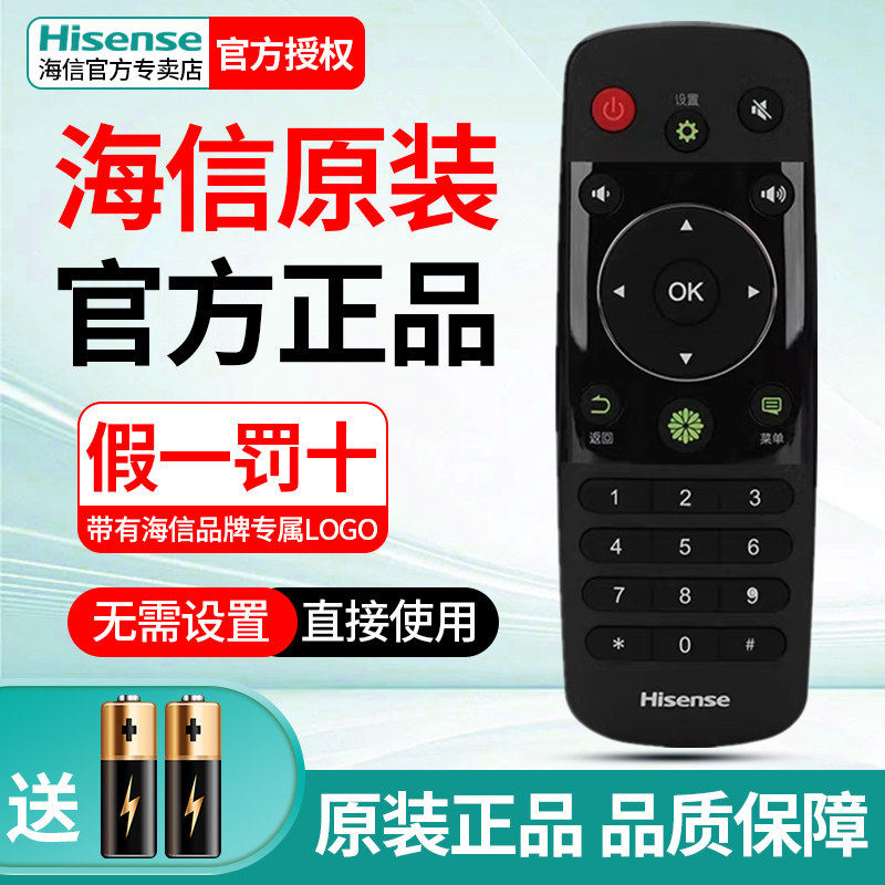 Hisense海信电视机遥控器CN3A56原装正品通用LED42K220 LED48K220 LED50K320U LED48K380U LED40K220 - 实物图