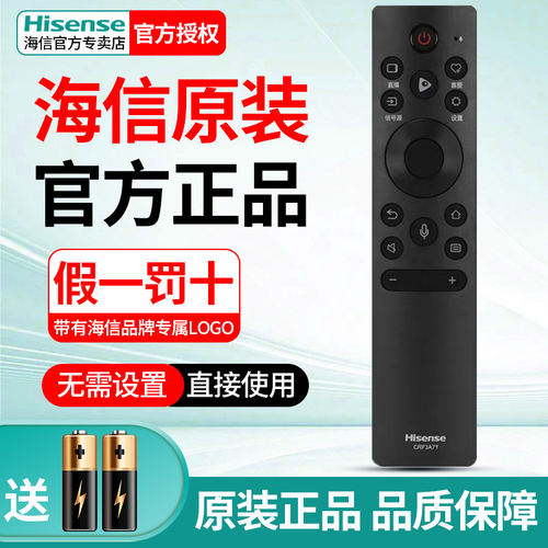 海信电视遥控器CRF3A71原装通用