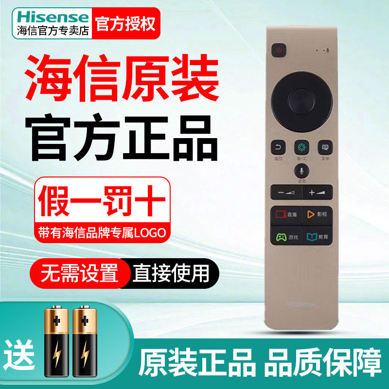 海信电视机语音遥控器CRF5A58