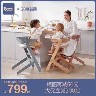 Boori尼特成长椅可调节学习椅儿童餐椅升降椅吃饭椅写字椅3岁以上