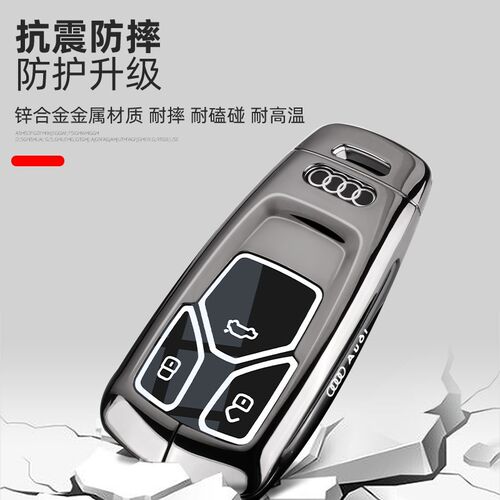 适用2024款奥迪A4L钥匙套17/24新款a4l专用40豪华动感型车包扣壳