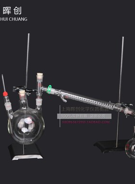 实验室玻璃减压蒸馏回馏装置250/5001000ML玻璃蒸馏/回流装置