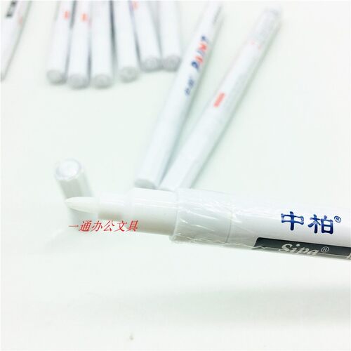中柏油漆笔SP-151轮胎白色记号笔不掉色防水划伤修复笔漆笔12支盒