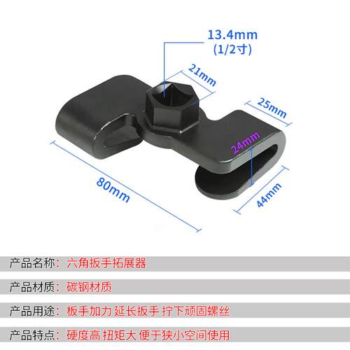 扳手适配器转换驱动器扳手转换扩展器快速扳手加力工具1/2通用