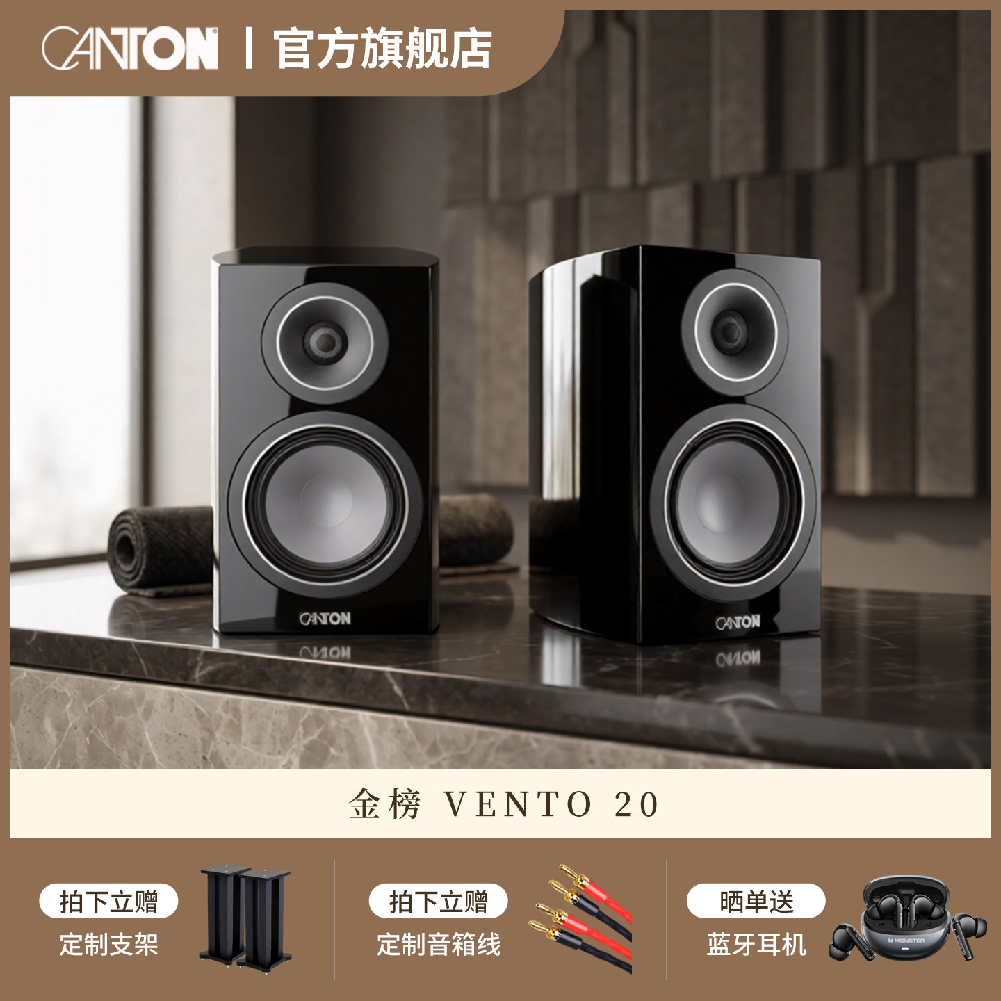 CANTON/德国金榜VENTO20HIFI家用原装进口音响高保真无源书架音箱