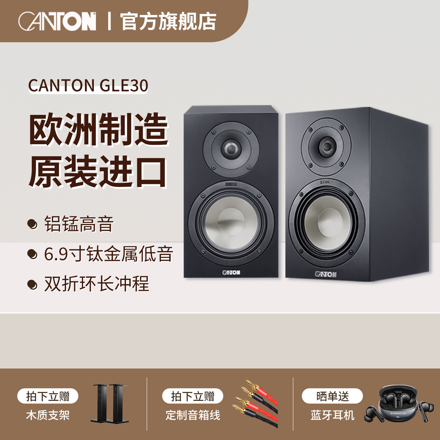 CANTON/德国金榜GLE30 HIFI桌面高保真原装进口家用无源书架音箱