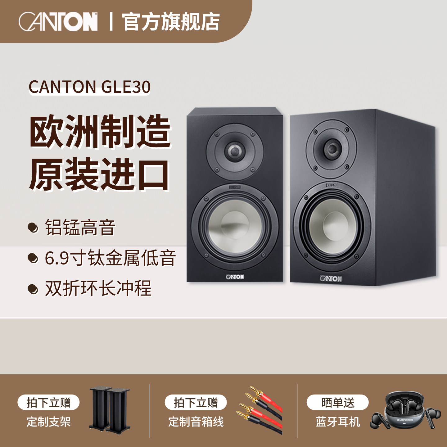 CANTON/德国金榜GLE30 HIFI桌面高保真原装进口家用无源书架音箱