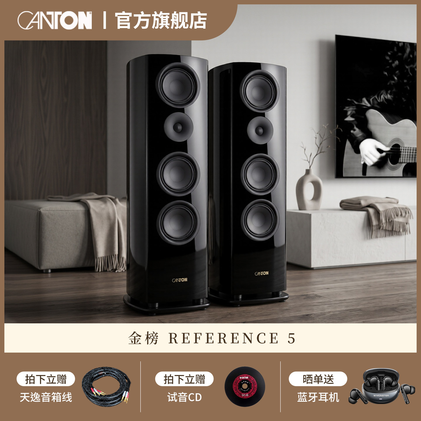 CANTON/金榜新款大师系列Reference5 HIFI发烧音箱旗舰系列落地箱