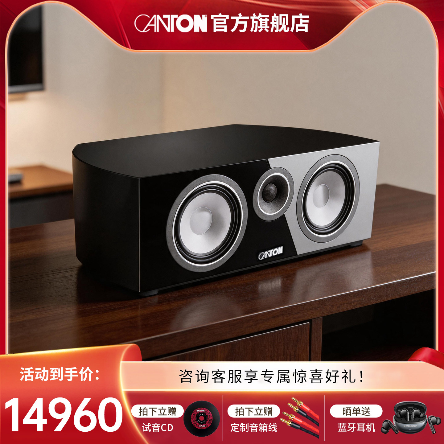 CANTON德国进口VENTO 50高保真无源中置环绕客厅影院音响HIFI音箱