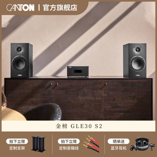 CANTON/德国金榜原装进口书架箱